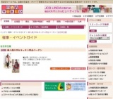 婦人服大市＆キッチン用品バーゲン