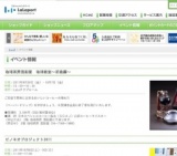 マチビト・オン・ステージ 地域のアーティストショーケース