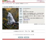 金山坑道、四の滝巡りトレッキング