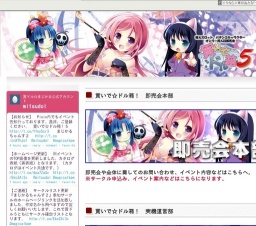 貢いで☆ドル箱！５