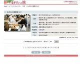 もがみ大産業まつり