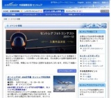 セントレア オータムコンサート2011 - Centrair Autumn Concert 2011 -