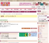大均一祭