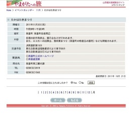 たかはた秋まつり