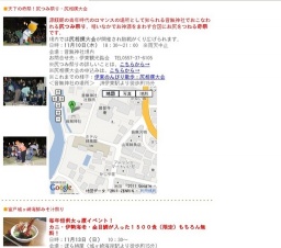 天下の奇祭！尻つみ祭り・尻相撲大会