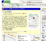 ネイチャー寺子屋 クリスマスリースを作ろう