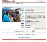 ゆざ町鱈ふくまつり