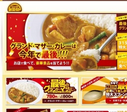 ココイチ創業祭 グランド・マザー・カレーを食べて当てよう！キャンペーン実施中！！