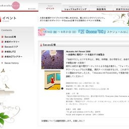 期間限定フードコートさくらterrasse