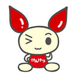 宮崎県赤十字献血運動