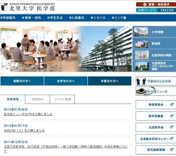 第24回日本高精度放射線外部照射研究会