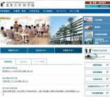 第24回日本高精度放射線外部照射研究会