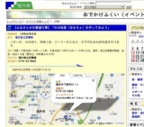 【ふるさとの日関連行事】「木の玩具（おもちゃ）を作ってみよう」