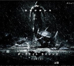 映画「ダークナイト ライジング」公開