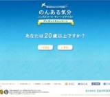 毎日チャレンジできる！のんある気分 ノンアルコール チューハイテイスト プレゼントキャンペーン