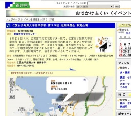 仁愛女子短期大学音楽学科 第３９回 定期演奏会 敦賀公演