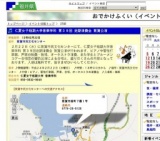 仁愛女子短期大学音楽学科 第３９回 定期演奏会 敦賀公演