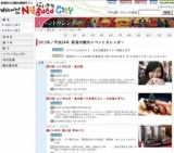 トミカ博 in NIIGATA 〜出動せよ！まちをまもる緊急車両!!!〜