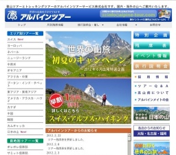 【長野】世界の山旅スライド上映会！