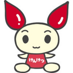 千葉県学生献血推進協議会 「ホワイトＤａｙ献血キャンペーン」