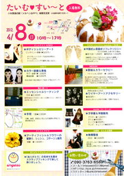 たいむ・すぃーと