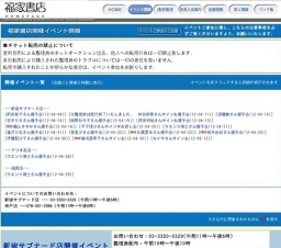 ウエンツ瑛士さん握手会
