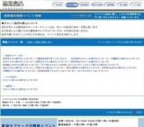 ウエンツ瑛士さん握手会