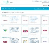 大好評につき第2弾！アジエンス 試供品を1,000名様にプレゼント！さぁ、あなたもアジエンスで成...