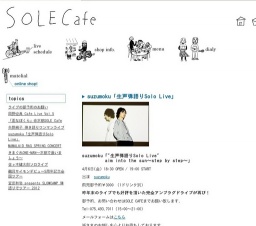 suzumoku「生声弾語りSolo Live」