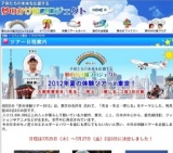 NPO法人夢のかけ橋プロジェクト「僕の夢・私の夢」作文コンテスト