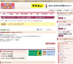 婦人服プレタポルテブランド