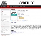 オライリー「PDF構造解説」発売