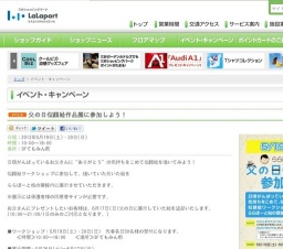 【無印良品】ハギレを使ってオリジナルマイバッグをつくろう!