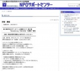  ◆◇◆NPO向けデータベース体験セミナー◆◇◆