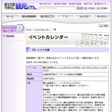 清里サンメドウズフラワーリフト運行(フラワーリフト)