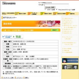 〜街・ひと・心を切り取る〜エッセイ教室