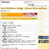 〜街・ひと・心を切り取る〜エッセイ教室