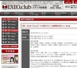 横浜：★☆★～Bianca(ﾋﾞｱﾝｶ)横浜でStylish異業種交流Party～★☆★ 