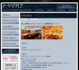 7月15日(7/15)大阪社会人サークル・お見合いパーティーe-venz