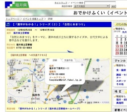 【「漢字がわかる！」シリーズ（２）】「自然とおまつり」