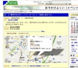【「漢字がわかる！」シリーズ（２）】「自然とおまつり」