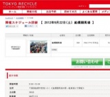 船橋競馬場　BIGフリマ