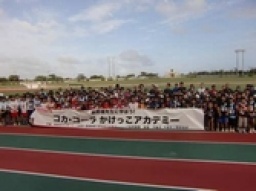 髙野進先生に学ぼう！コカ･コーラかけっこアカデミー in福岡