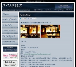 10月28日（10/28)大阪パーティ社会人サークルe-venz  