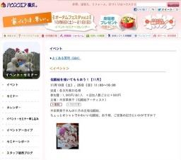 似顔絵を描いてもらおう!