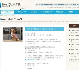 イルミネーション点灯式 〜横浜F・マリノスチャリティオークション〜