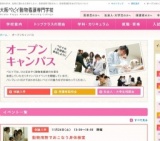 「ワンちゃん用のかわいいリボンを作ってみよう」＆「老齢動物の看護を学ぼう」