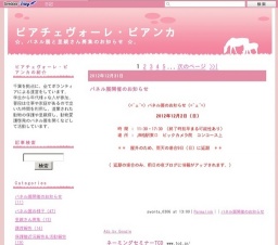 パネル展と里親募集