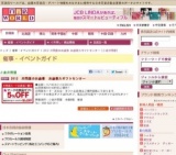2012 井筒屋のお歳暮 お歳暮大ギフトセンター