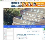 1月21日（月）開催！まどか先生の「体もこころもほっこりアロマヨガ」｜姫路